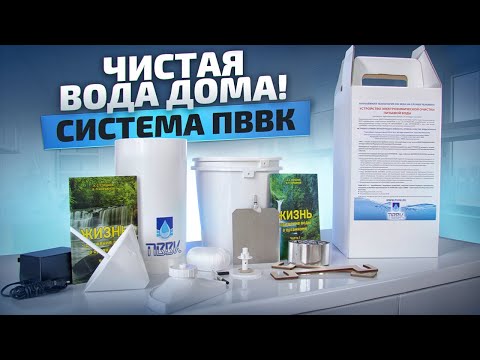 Видео: Как БЫСТРО и ЛЕГКО собрать систему для чистой воды дома