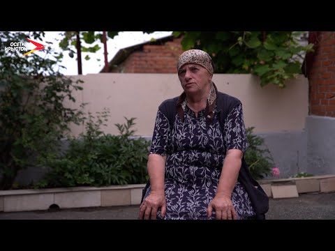 Видео: Хаталдон | Фæрдгуытæ