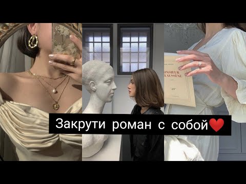 Видео: Как ПОЛЮБИТЬ СЕБЯ.  Как НАУЧИТСЯ ЛЮБИТЬ СЕБЯ