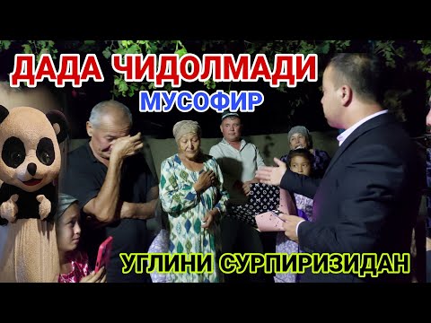 Видео: ОТА ОНАНИ КАДРИГА ЕТАЙЛИГ! СУРПИРИЗДИ  ЗУРИ ( ХУЖАНД ТАБРИГИ)