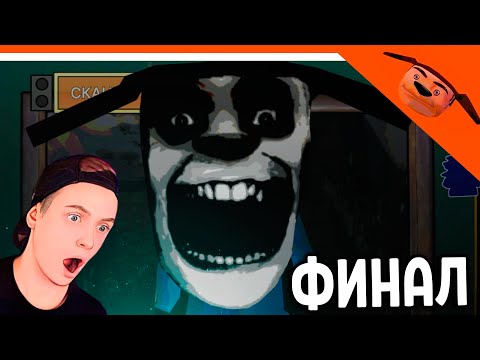 Видео: 🩸 НОВЫЙ ФИНАЛ / КОНЦОВКА ДОМ ТИМОХИ! ИГРА 10 НОЧЕЙ С ТИМОХОЙ  🩸 ДОМ ТИМОХИ ЭТО НЕ МОЙ МЕМ