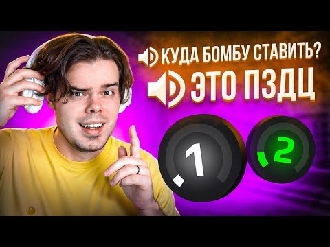 Видео: СЛУШАЮ ВОЙС ЧАТ 1-2 LVL FACEIT В CS2