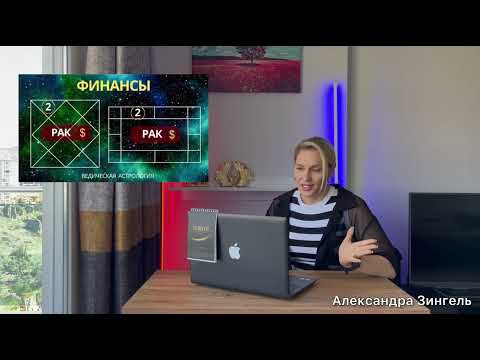 Видео: #РАК - 2 дом. КЛЮЧИ 🔑 К ДЕНЬГАМ. #джйотиш # астрология