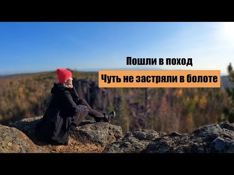 Видео: Чуть не застряли в болоте. Кудлины камни.  Олхинское плато