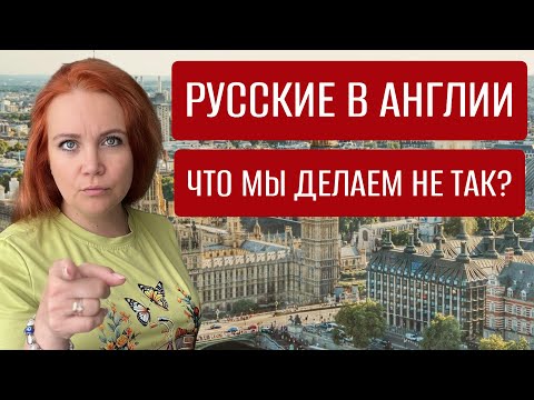 Видео: Нас не понимают! Учитесь на наших ошибках