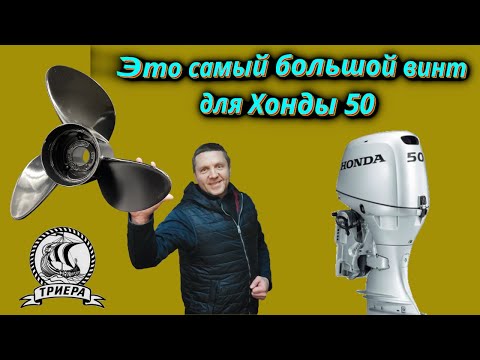 Видео: Этот гребной винт слишком большой для Хонды 50! Но я Рад!