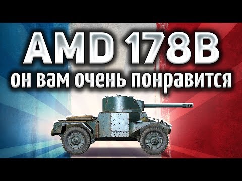 Видео: Panhard AMD 178B - Первый колёсный танк Франции - Гайд