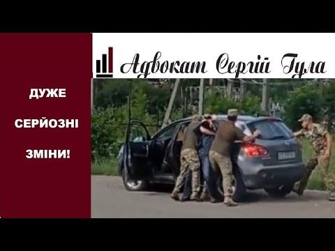 Видео: ВЖЕ забирають машини чоловіків! Нема в базі ТЦК - авто не твоє! Неймовірна дикість!