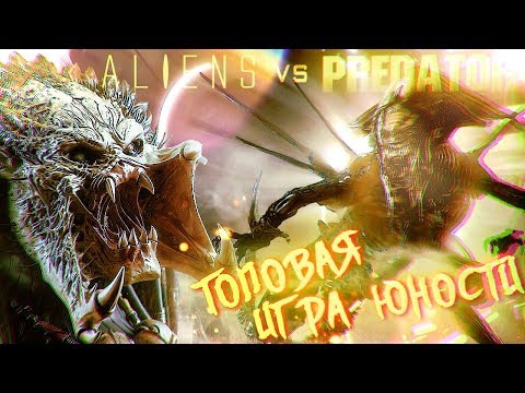Видео: ТУТ ПОВСЮДУ КИШАТ КСЕНОМОРФЫ #1 ➤ Aliens versus Predator ➤ Максимальная сложность