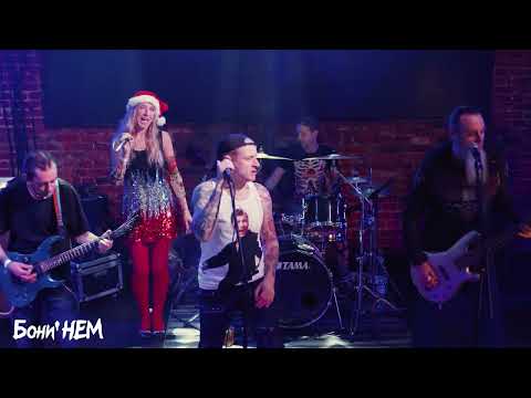 Видео: Бони НЕМ (BONEY  NEM) - live at IZI Club, 04.01.2023