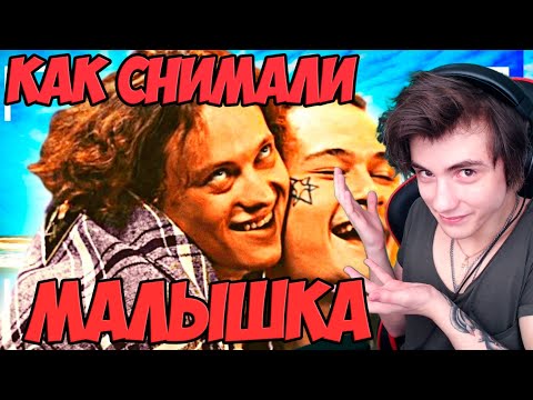 Видео: Олеже Как снимали: Шарлот и Morgenshtern - Малышка Реакция на Олежэ | Шарлот и Morgenshtern Малышка