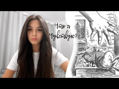 Видео: У меня синдром Алисы в стране чудес! Мигрень с аурой. Микропсия и макропсия. МОЯ ИСТОРИЯ!