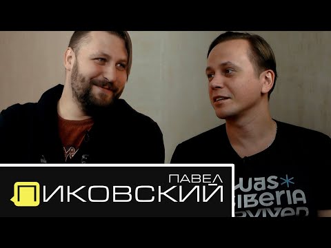Видео: Павел Пиковский - альбом с Чижом, академический вокал, как настучать на Пуха