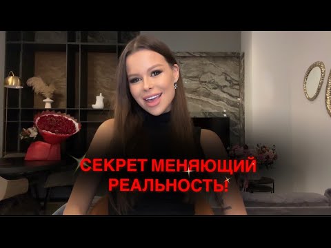 Видео: 5 Правил Которые Заменят Годы Проработок! Техники Изменения Реальности! Как Выйти Из Матрицы?