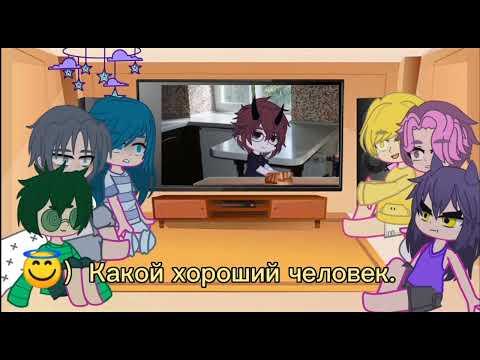 Видео: [Реакция 13 карт на страшилку "Соседка"] {Гача клуб}