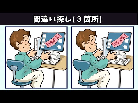 Видео: Найдите 3 отличия | Иллюстрация Версия #681