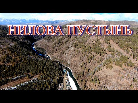 Видео: Нилова Пустынь