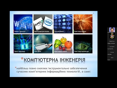 Видео: День відкритих дверей на факультеті комп’ютерних наук та технологій