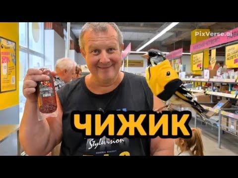Видео: ЧИЖИК🐥ПРОШЛИСЬ ПО РАСПРОДАЖЕ💯ЗАКУПИЛИСЬ ФРУКТАМИ