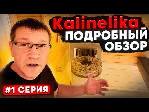 Видео: 10 банных режимов в одной парной! Как?  -  #1 серия