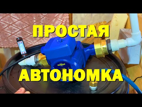 Видео: СИСТЕМА АВТОНОМНОГО ОХЛАЖДЕНИЯ САМОГОННОГО АППАРАТА. Бюджетный вариант. Видео 4К