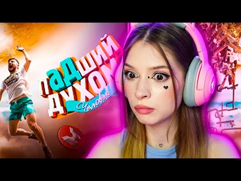 Видео: Падший духом (Only Up!) Мармок ( Marmok ) Реакция
