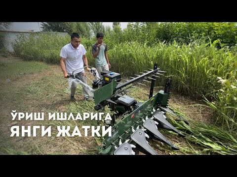 Видео: Ўт Ўришга Янги Жатки | Ўзбекистон Бўйлаб БЕПУЛ доставка | Муддатли Тўлов