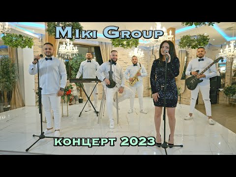 Видео: Miki Group -Concert 2023/Мики Груп- Концерт 2023   #MikiGroup #Concert2023