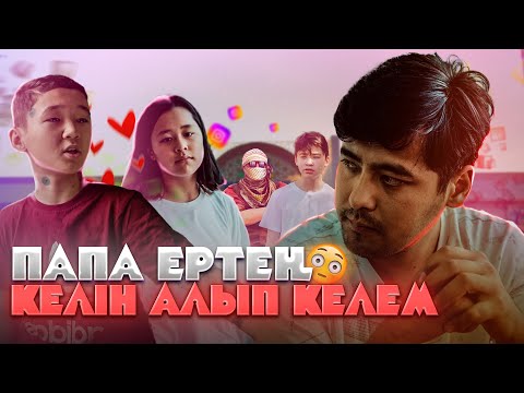 Видео: Менің тереземдегі өмірім / Қазақша кино 2023