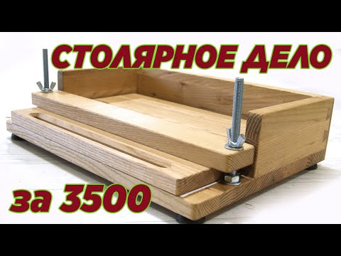 Видео: Столярное дело за 3500. Joinery. Carpentry. Wooden DIY.