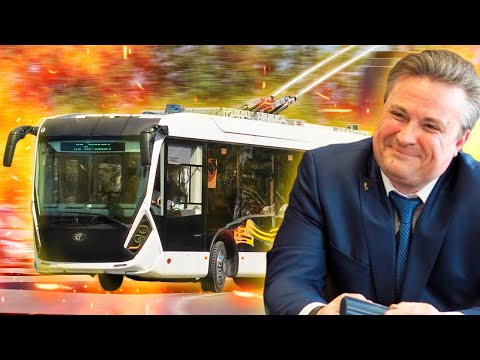 Видео: Так все же ВОРОНЕЖ получит НОВЫЕ ТРОЛЛЕЙБУСЫ! Разбор интервью Кстенина