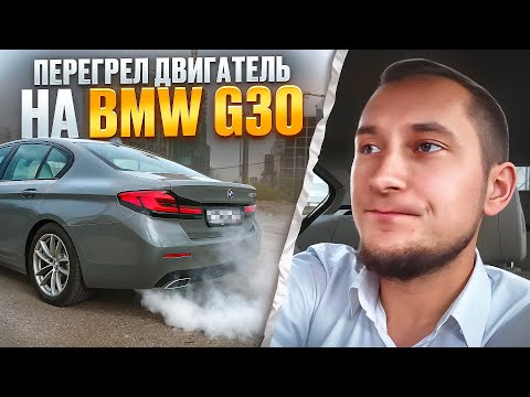Видео: Будни Таксиста / встрял на деньги / BMW G30 с Америки