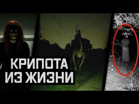 Видео: СТРАШНЫЕ СЛУЧАИ ИЗ РЕАЛЬНОЙ ЖИЗНИ | 5 ЧАСТЬ