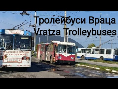 Видео: Тролейбуси Враца / Vratza Trolleybus