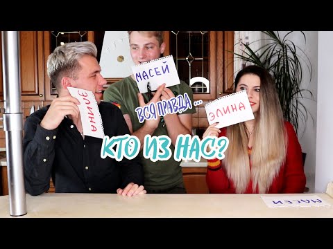 Видео: КТО ИЗ НАС? МАСЕЙ ИЛИ ЛИСИЧКА