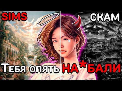 Видео: ПОЧЕМУ INZOI это ИИ мусор