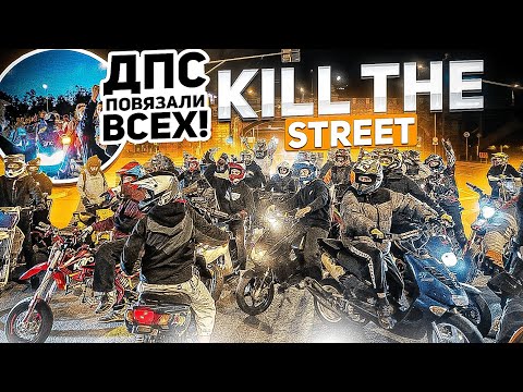 Видео: KILL STREET 757team | ВРЕЗАЛСЯ В ТАКСИСТА | ОТКРЫТИЕ МОТОСЕЗОНА 2024 #moto #дпс #стант #питбайк