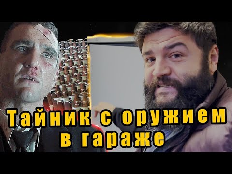 Видео: Тайник с оружием в гараже в Германии. Ножи и кинжалы второй мировой