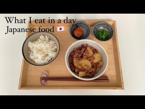 Видео: Что я ем за день / Японская еда дома