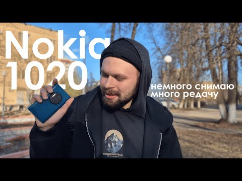 Видео: Nokia 1020: камерофон из прошлого (немного снимаю и много редачу рав)