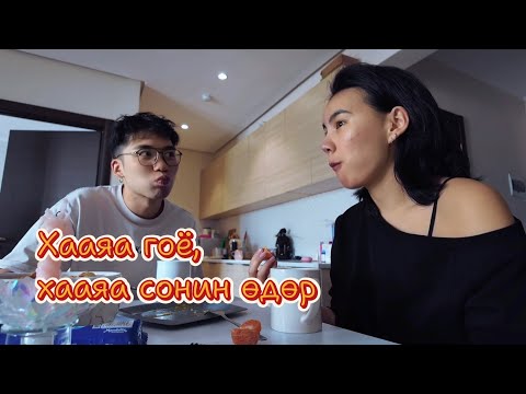 Видео: АКИГИЙН БҮТЭНСАЙН | Day in my life ☀️👩🏻‍🏫