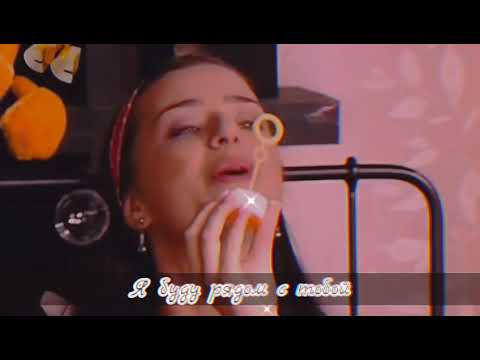 Видео: {Даша и Веник-} - "О тебе" /// Папины дочки ///