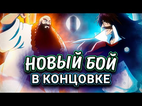 Видео: АНИМЕ СЛОМАЛО КАНОН об колено | Сравнение 25-26 серий с мангой Блич ТКВ #steelediting