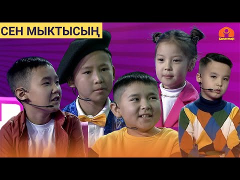 Видео: СЕН МЫКТЫСЫҢ | 19-БӨЛҮК