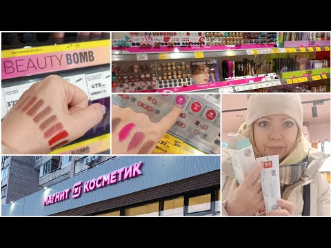 Видео: ДЕД МОРОЗ под окном🎅МАГНИТ КОСМЕТИК 💄👍ПОЛНЫЙ ОБЗОР☝️смотреть устанете🤣🤣#магниткосметик #обзор