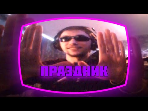 Видео: Серега пират - извини сегодня праздник (Nightcore)