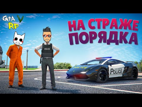 Видео: НА СТРАЖЕ ПОРЯДКА! ТЕПЕРЬ МЫ ЗДЕСЬ ЗАКОН :D ГТА 5 РП (ECLIPSE GTA 5 RP)