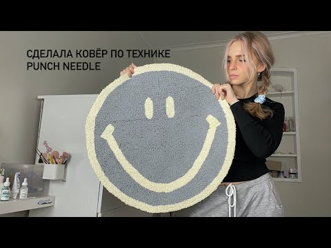 Видео: ковровая вышивка иглой по технике punch needle