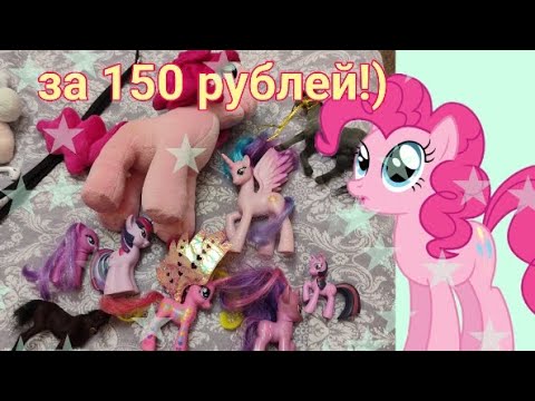 Видео: Моем лошадей с барахолки)