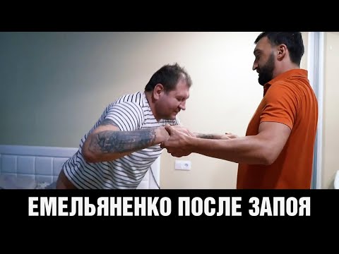 Видео: Выглядит ужасно! Емельяненко после запоя / Как Бостанов спас Александра